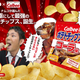 Illustration for article titled Thank Namco for the Cola-Flavored Potato Chips